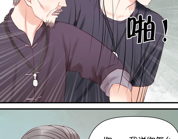 捡到只小狐狸韩漫全集-第39话 是你的狐狸精无删减无遮挡章节图片 