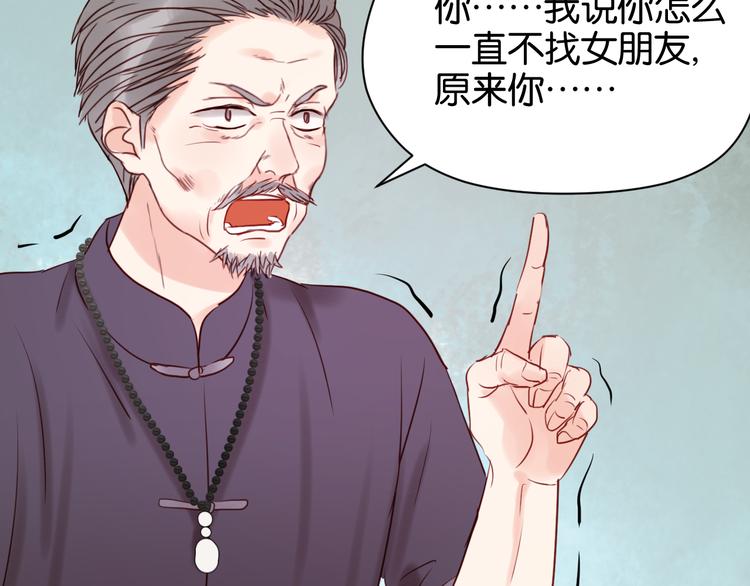捡到只小狐狸韩漫全集-第39话 是你的狐狸精无删减无遮挡章节图片 