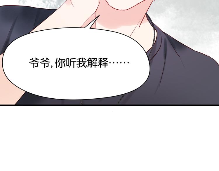 捡到只小狐狸韩漫全集-第39话 是你的狐狸精无删减无遮挡章节图片 