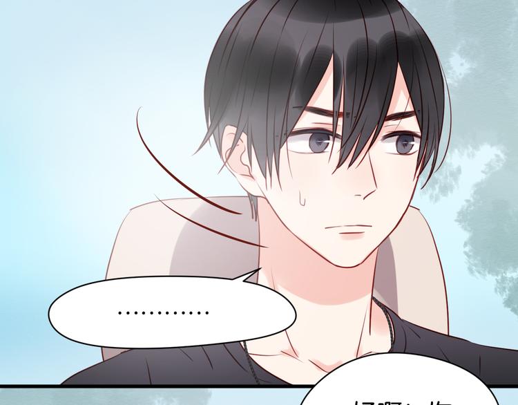 捡到只小狐狸韩漫全集-第39话 是你的狐狸精无删减无遮挡章节图片 