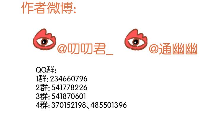 捡到只小狐狸韩漫全集-第39话 是你的狐狸精无删减无遮挡章节图片 