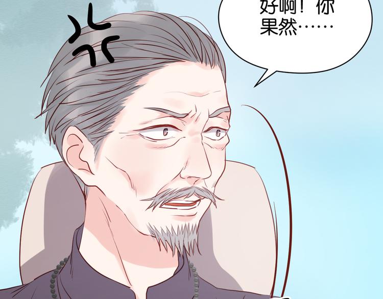 捡到只小狐狸韩漫全集-第39话 是你的狐狸精无删减无遮挡章节图片 