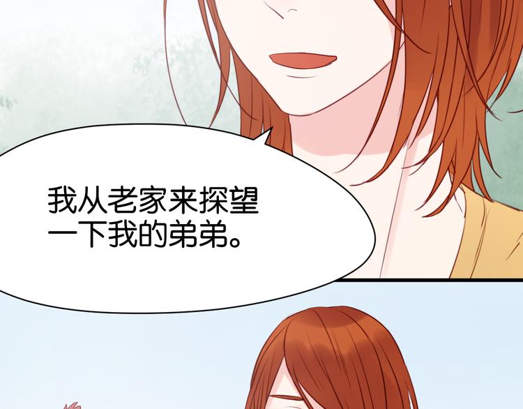 捡到只小狐狸韩漫全集-第40话 二哥进城无删减无遮挡章节图片 
