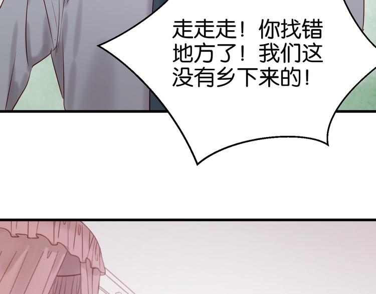 捡到只小狐狸韩漫全集-第40话 二哥进城无删减无遮挡章节图片 