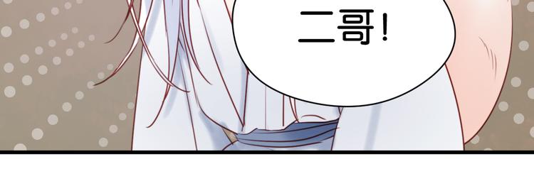 捡到只小狐狸韩漫全集-第40话 二哥进城无删减无遮挡章节图片 