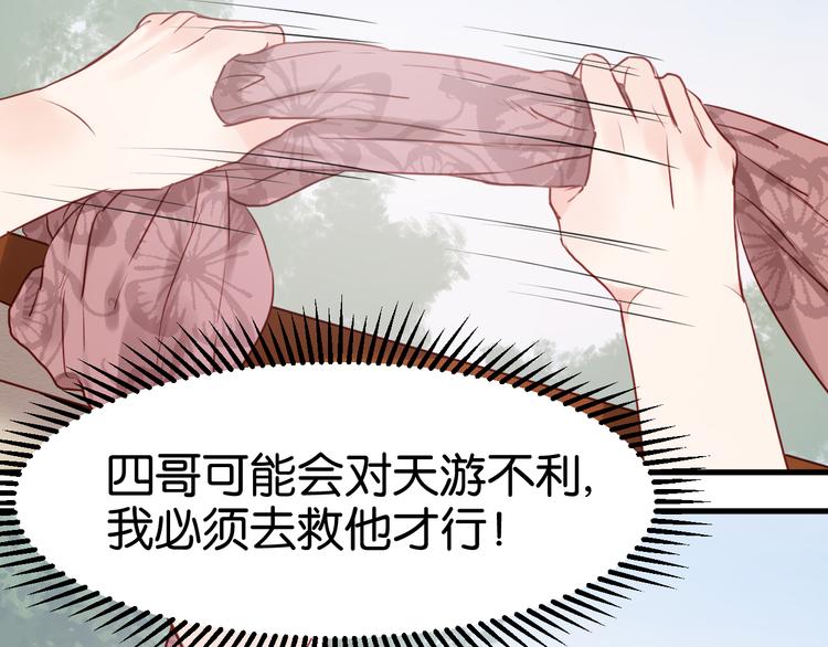 捡到只小狐狸韩漫全集-第40话 二哥进城无删减无遮挡章节图片 