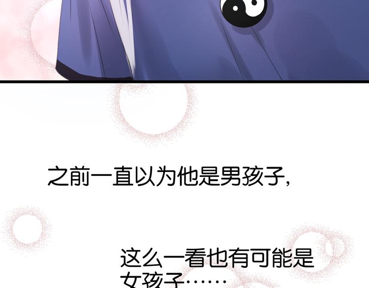 捡到只小狐狸韩漫全集-第5话 小狐狸形象大改造！无删减无遮挡章节图片 