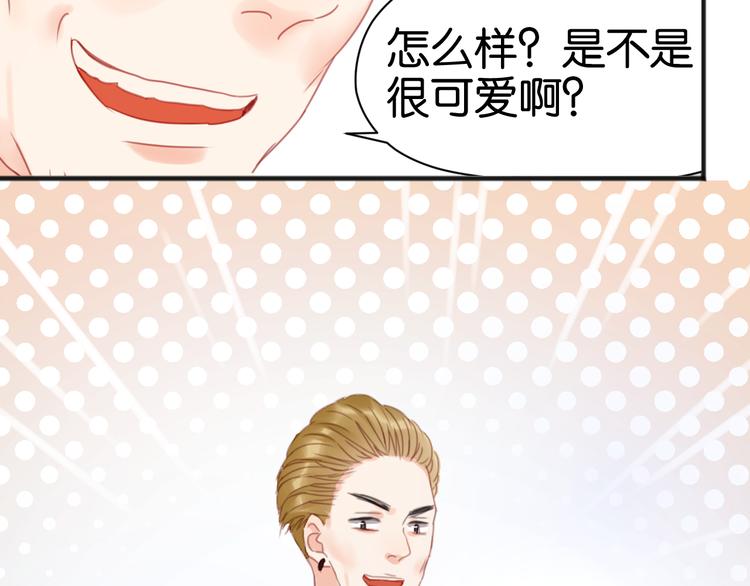 捡到只小狐狸韩漫全集-第5话 小狐狸形象大改造！无删减无遮挡章节图片 