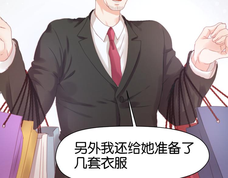 捡到只小狐狸韩漫全集-第5话 小狐狸形象大改造！无删减无遮挡章节图片 