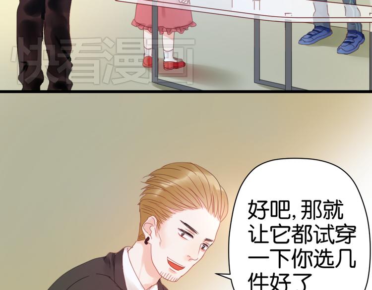 捡到只小狐狸韩漫全集-第5话 小狐狸形象大改造！无删减无遮挡章节图片 