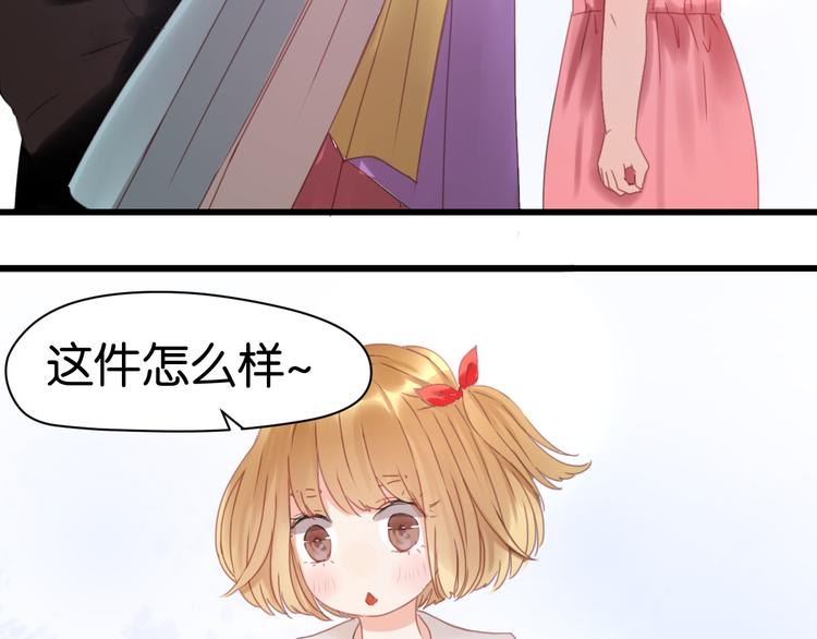 捡到只小狐狸韩漫全集-第5话 小狐狸形象大改造！无删减无遮挡章节图片 