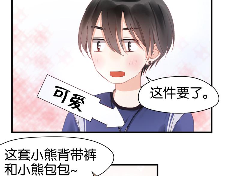 捡到只小狐狸韩漫全集-第5话 小狐狸形象大改造！无删减无遮挡章节图片 