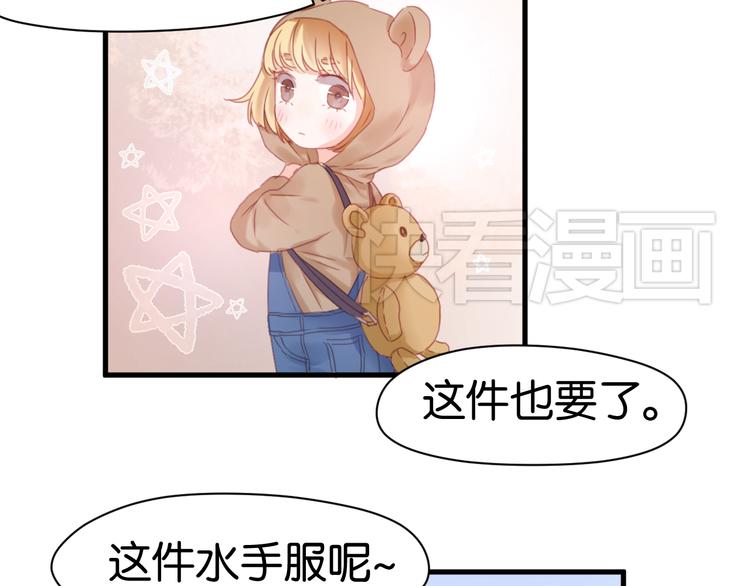 捡到只小狐狸韩漫全集-第5话 小狐狸形象大改造！无删减无遮挡章节图片 