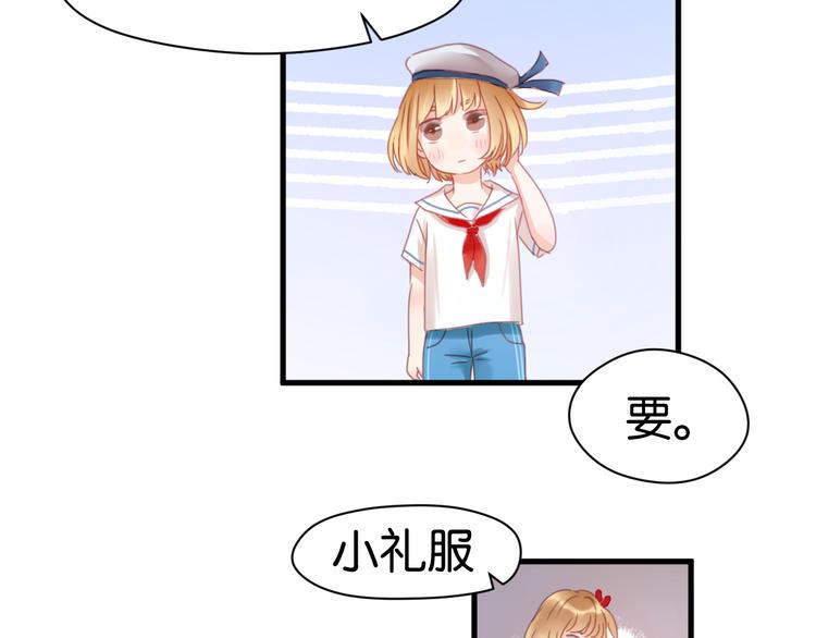 捡到只小狐狸韩漫全集-第5话 小狐狸形象大改造！无删减无遮挡章节图片 