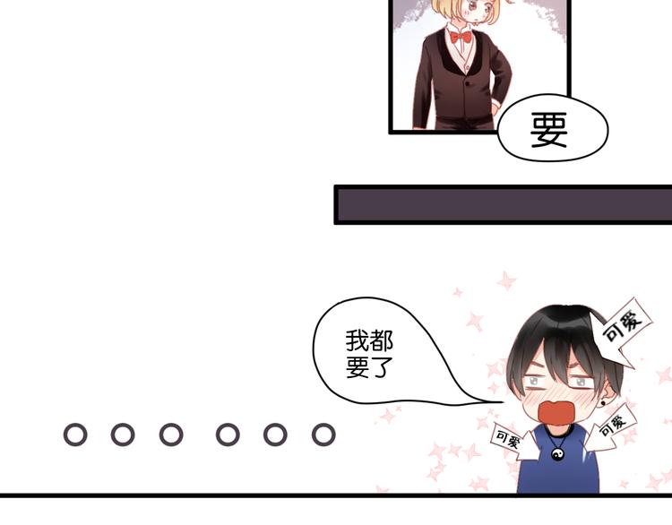 捡到只小狐狸韩漫全集-第5话 小狐狸形象大改造！无删减无遮挡章节图片 