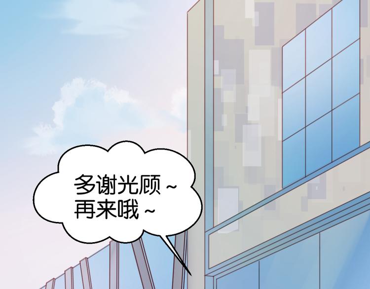 捡到只小狐狸韩漫全集-第5话 小狐狸形象大改造！无删减无遮挡章节图片 