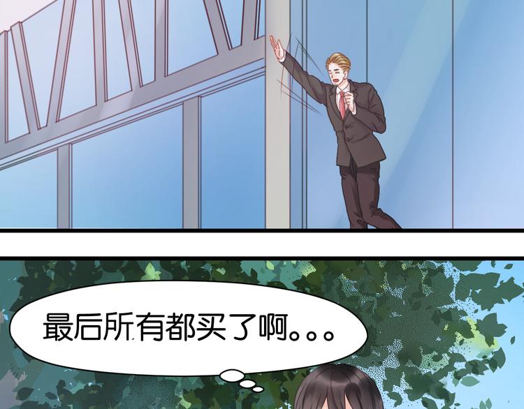 捡到只小狐狸韩漫全集-第5话 小狐狸形象大改造！无删减无遮挡章节图片 