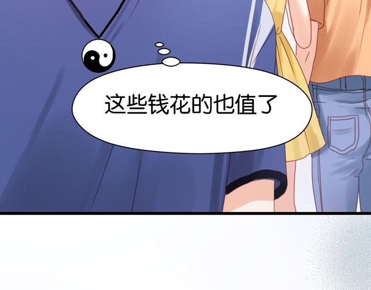 捡到只小狐狸韩漫全集-第5话 小狐狸形象大改造！无删减无遮挡章节图片 