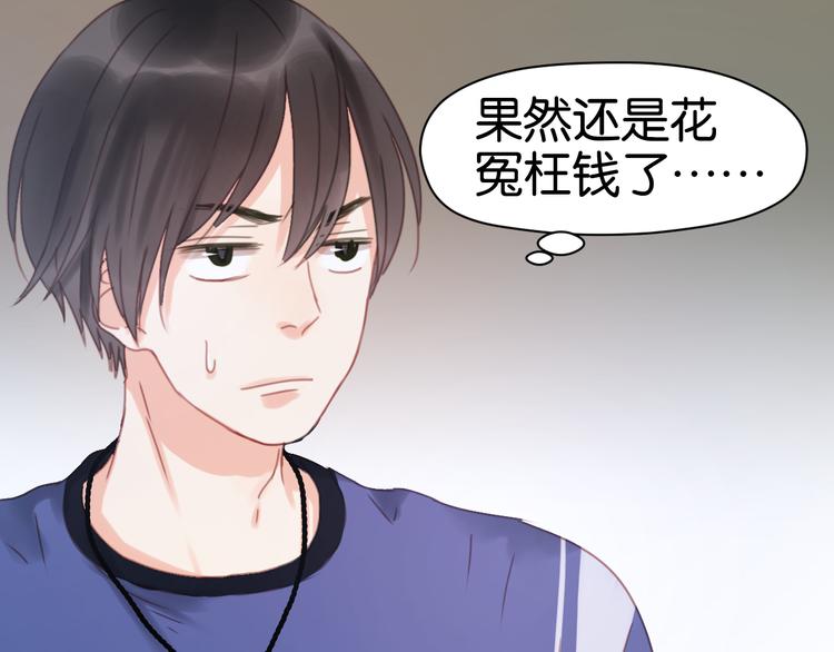 捡到只小狐狸韩漫全集-第5话 小狐狸形象大改造！无删减无遮挡章节图片 