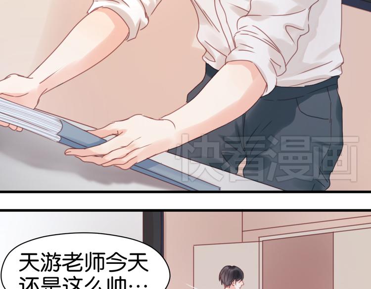 捡到只小狐狸韩漫全集-第5话 小狐狸形象大改造！无删减无遮挡章节图片 
