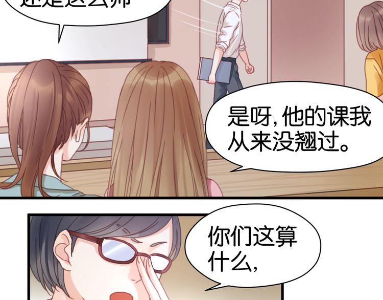 捡到只小狐狸韩漫全集-第5话 小狐狸形象大改造！无删减无遮挡章节图片 