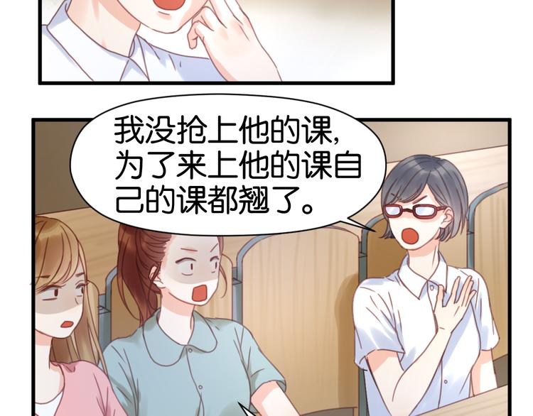捡到只小狐狸韩漫全集-第5话 小狐狸形象大改造！无删减无遮挡章节图片 