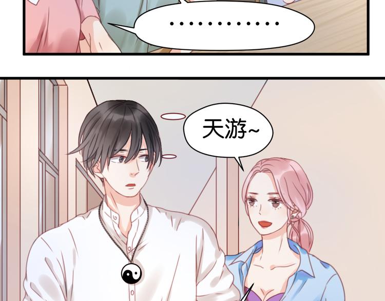 捡到只小狐狸韩漫全集-第5话 小狐狸形象大改造！无删减无遮挡章节图片 