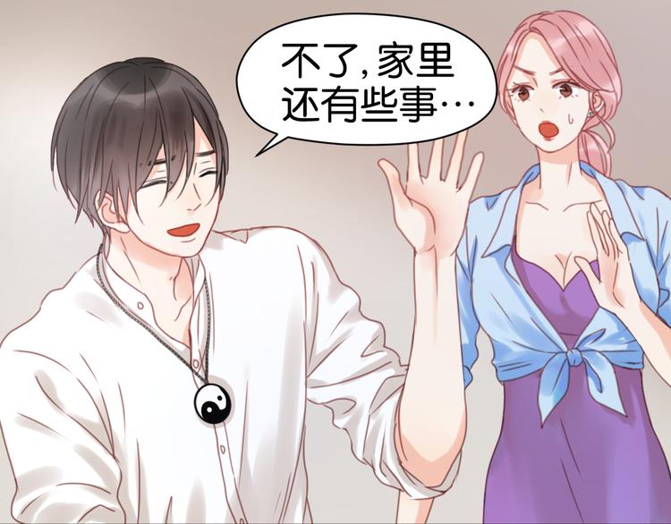 捡到只小狐狸韩漫全集-第5话 小狐狸形象大改造！无删减无遮挡章节图片 