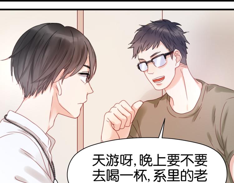 捡到只小狐狸韩漫全集-第5话 小狐狸形象大改造！无删减无遮挡章节图片 