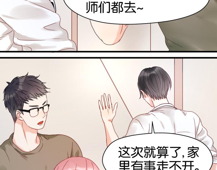 捡到只小狐狸韩漫全集-第5话 小狐狸形象大改造！无删减无遮挡章节图片 