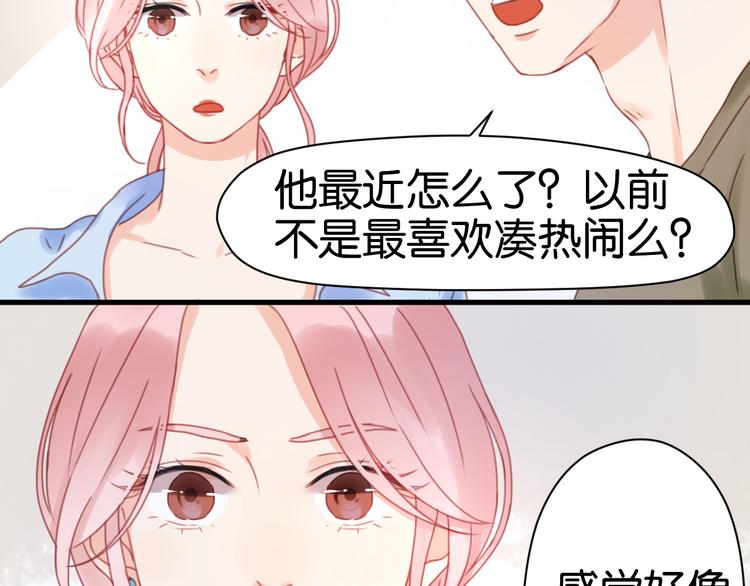 捡到只小狐狸韩漫全集-第5话 小狐狸形象大改造！无删减无遮挡章节图片 