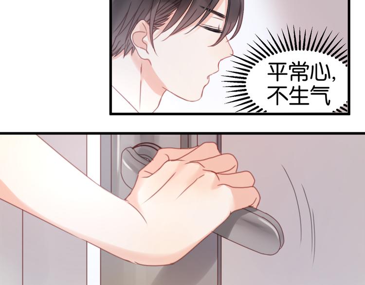 捡到只小狐狸韩漫全集-第5话 小狐狸形象大改造！无删减无遮挡章节图片 