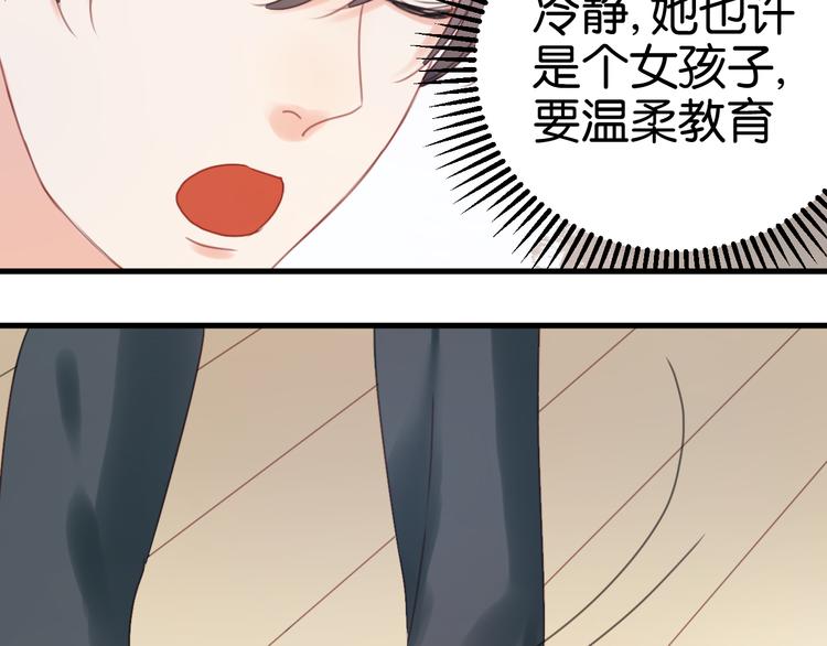 捡到只小狐狸韩漫全集-第5话 小狐狸形象大改造！无删减无遮挡章节图片 