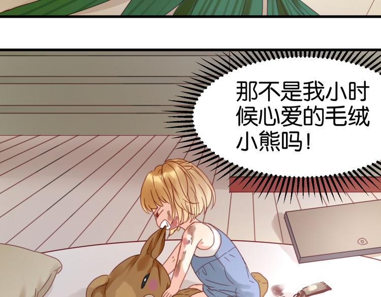 捡到只小狐狸韩漫全集-第5话 小狐狸形象大改造！无删减无遮挡章节图片 
