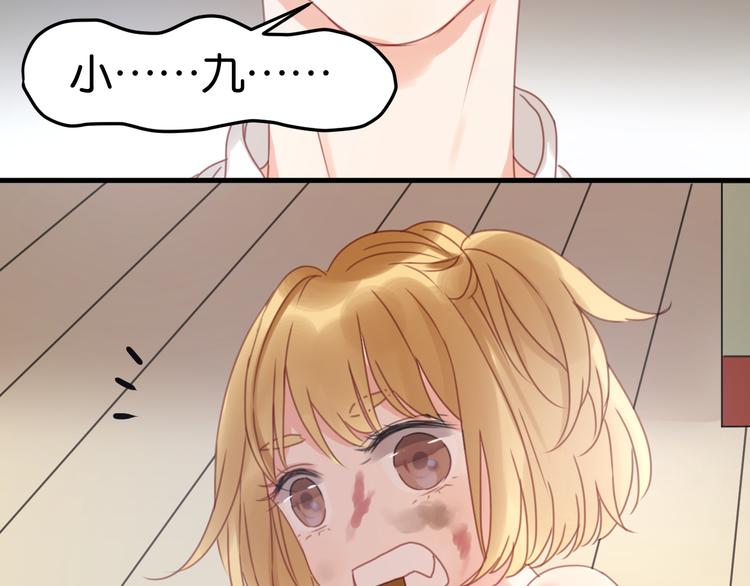 捡到只小狐狸韩漫全集-第5话 小狐狸形象大改造！无删减无遮挡章节图片 