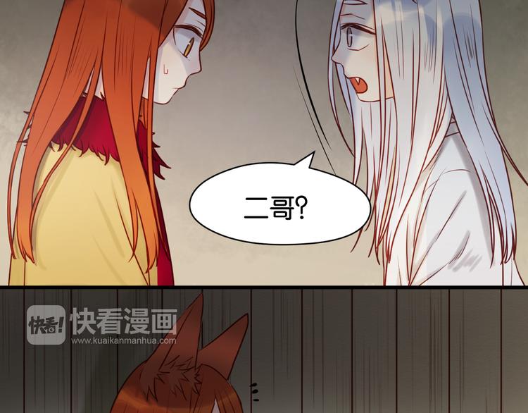 捡到只小狐狸韩漫全集-第41话 别再和他来往了无删减无遮挡章节图片 