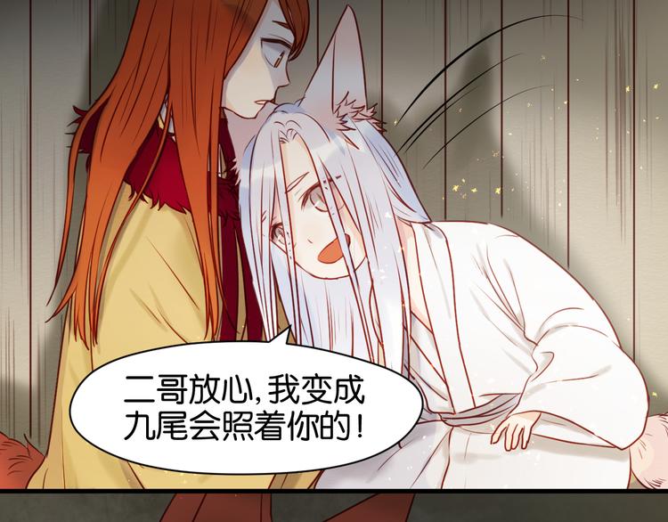捡到只小狐狸韩漫全集-第41话 别再和他来往了无删减无遮挡章节图片 