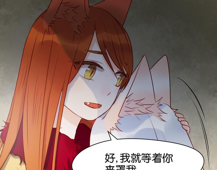 捡到只小狐狸韩漫全集-第41话 别再和他来往了无删减无遮挡章节图片 