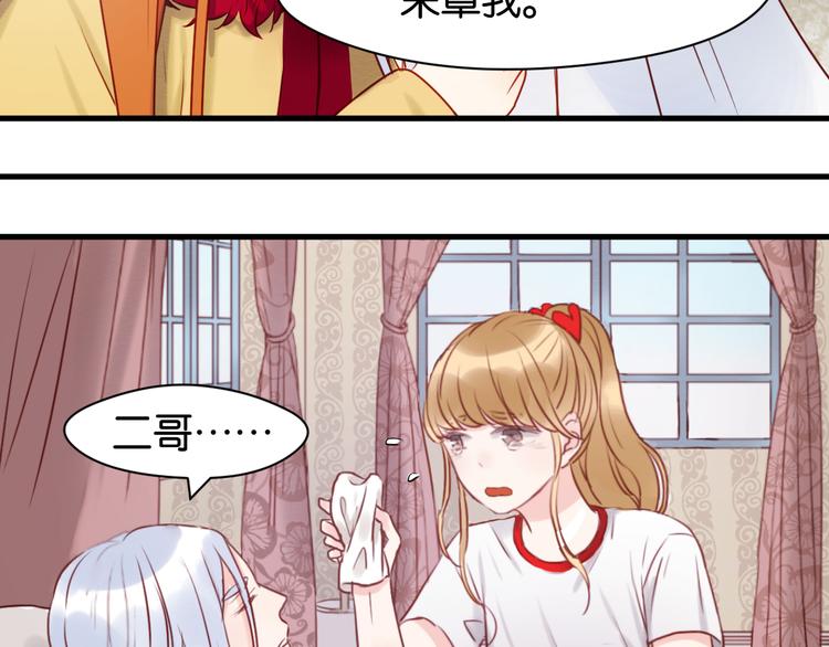 捡到只小狐狸韩漫全集-第41话 别再和他来往了无删减无遮挡章节图片 