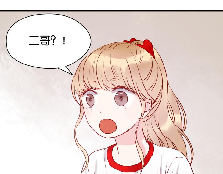 捡到只小狐狸韩漫全集-第41话 别再和他来往了无删减无遮挡章节图片 