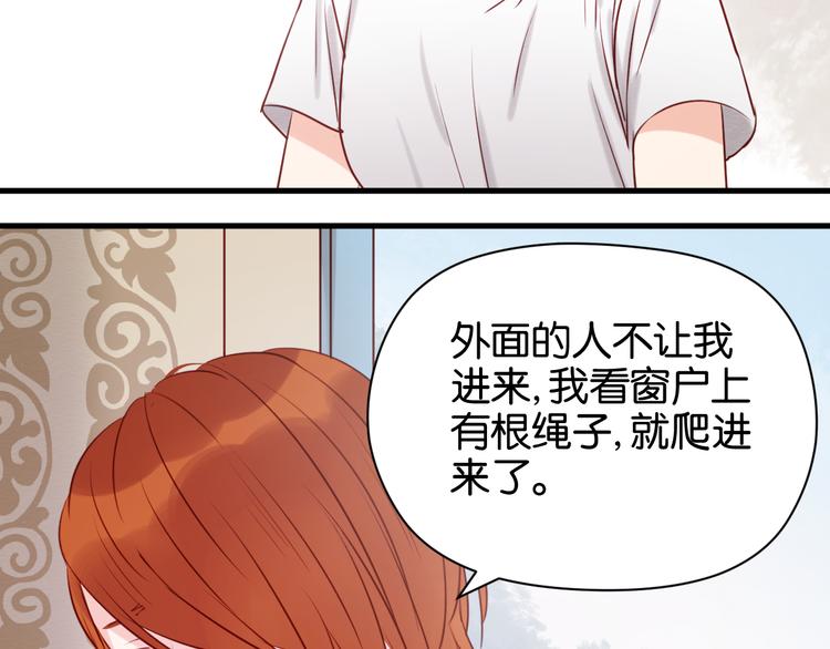 捡到只小狐狸韩漫全集-第41话 别再和他来往了无删减无遮挡章节图片 