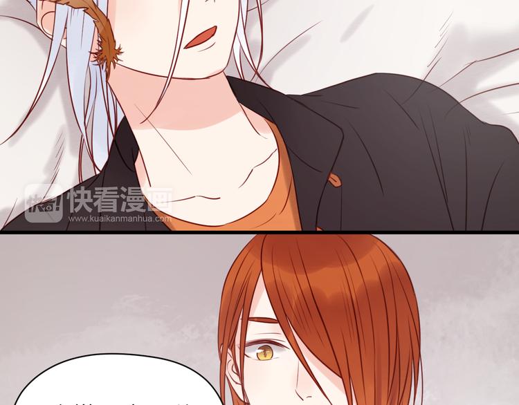捡到只小狐狸韩漫全集-第41话 别再和他来往了无删减无遮挡章节图片 