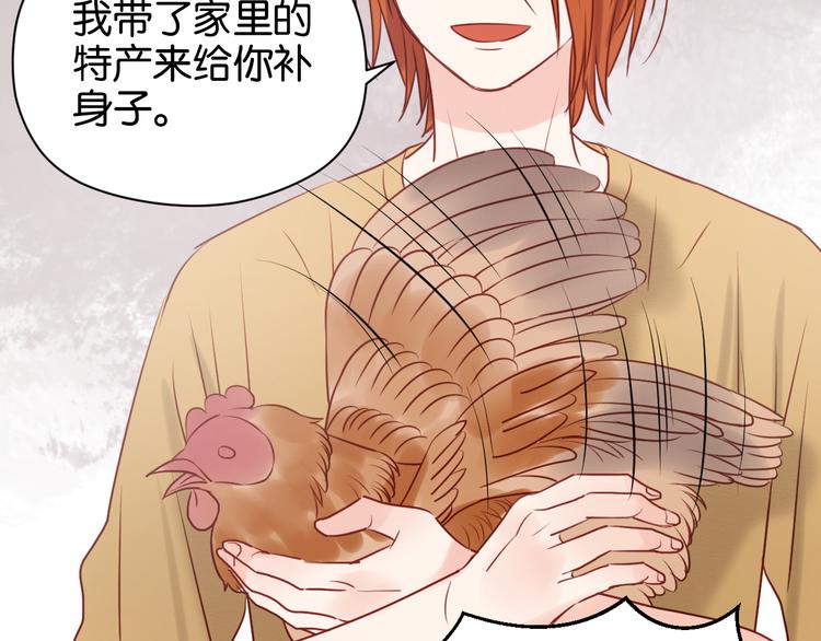 捡到只小狐狸韩漫全集-第41话 别再和他来往了无删减无遮挡章节图片 