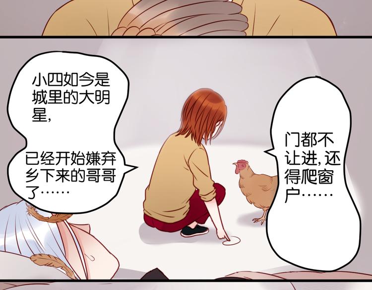 捡到只小狐狸韩漫全集-第41话 别再和他来往了无删减无遮挡章节图片 