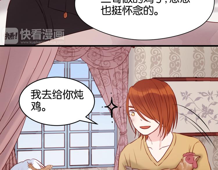 捡到只小狐狸韩漫全集-第41话 别再和他来往了无删减无遮挡章节图片 