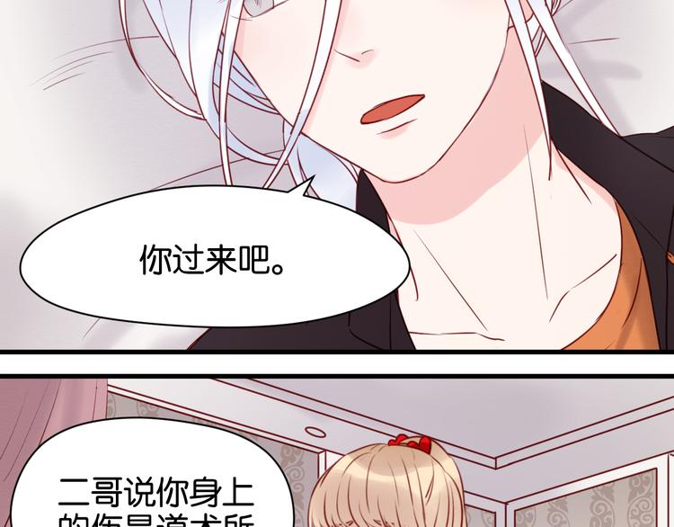 捡到只小狐狸韩漫全集-第41话 别再和他来往了无删减无遮挡章节图片 