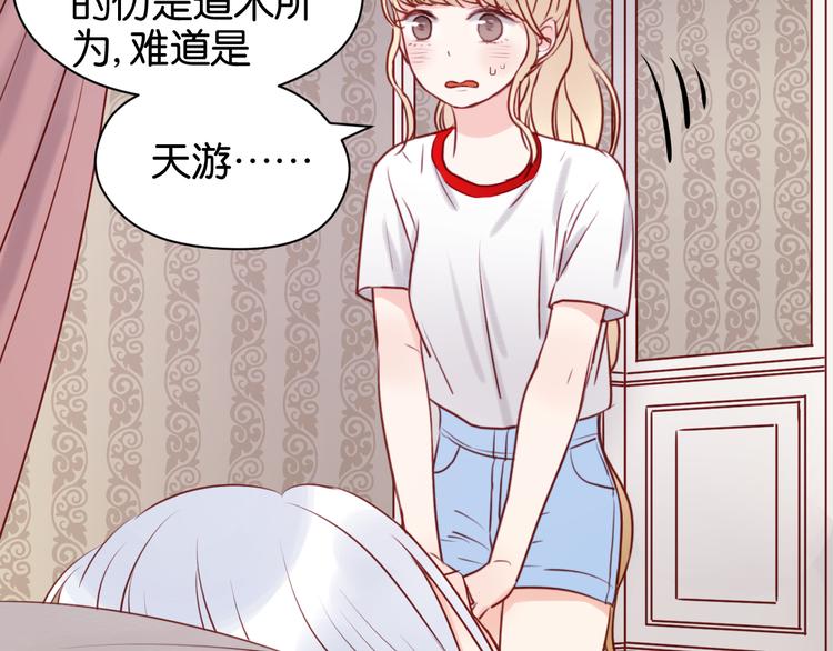 捡到只小狐狸韩漫全集-第41话 别再和他来往了无删减无遮挡章节图片 