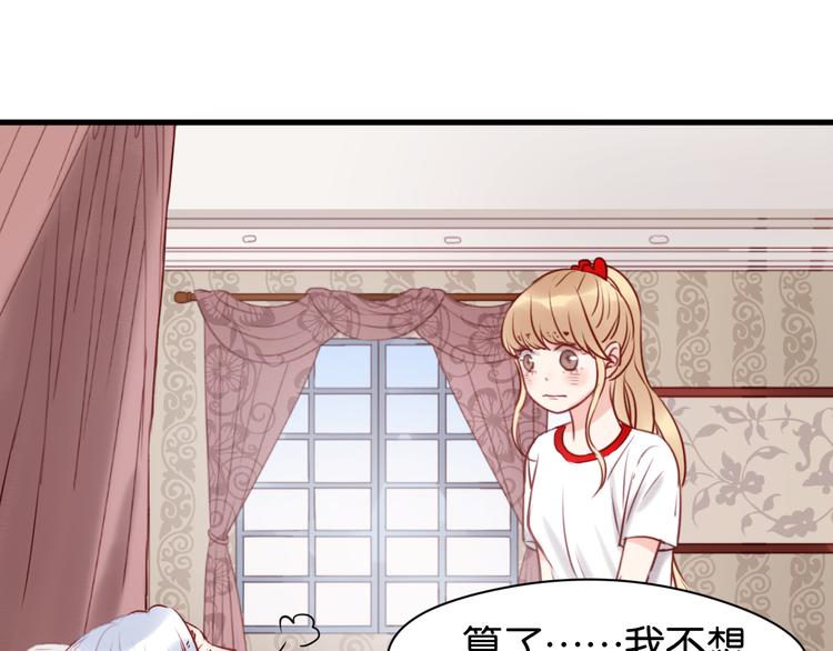 捡到只小狐狸韩漫全集-第41话 别再和他来往了无删减无遮挡章节图片 
