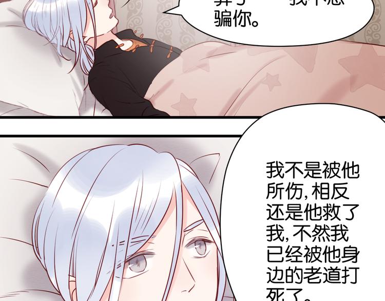 捡到只小狐狸韩漫全集-第41话 别再和他来往了无删减无遮挡章节图片 