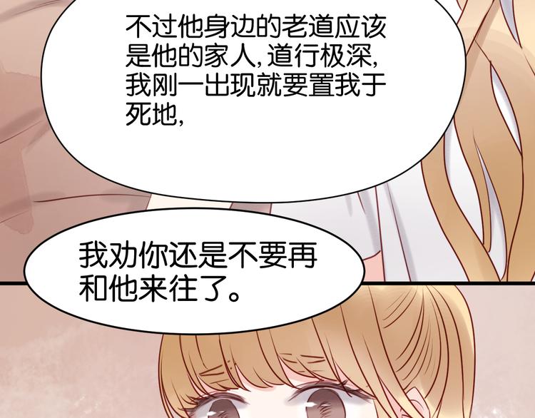 捡到只小狐狸韩漫全集-第41话 别再和他来往了无删减无遮挡章节图片 